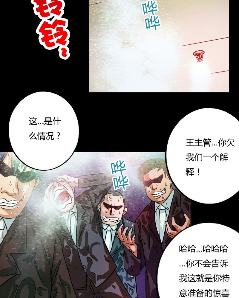 墨砚有方 第5集-第5话