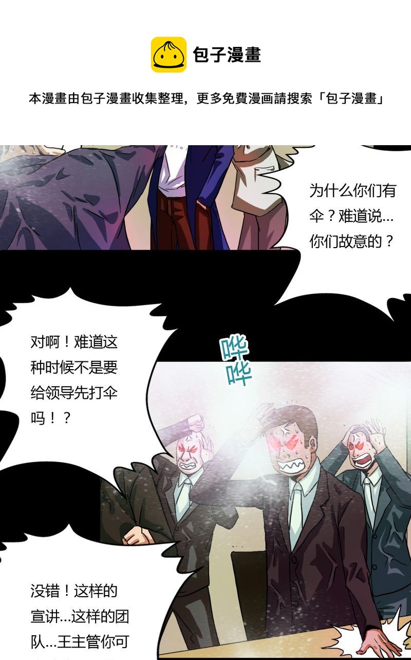 墨砚有方 第5集-第5话