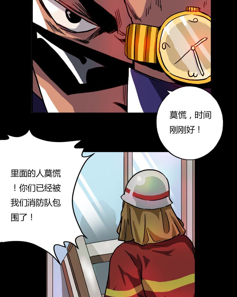 墨砚有方 第5集-第5话