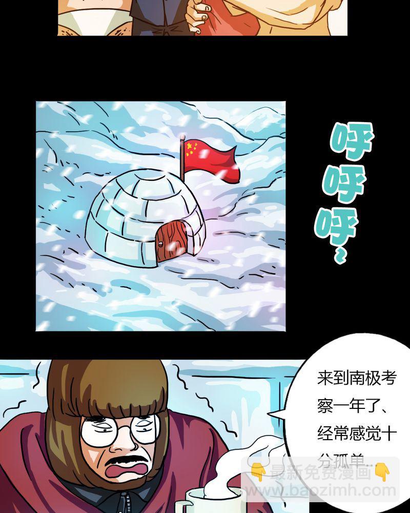 墨砚有方 第7集-第7话