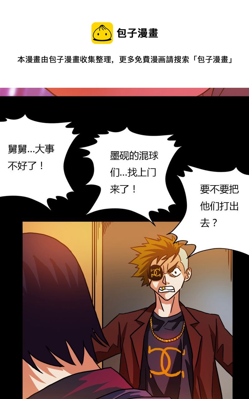 墨砚有方 第7集-第7话