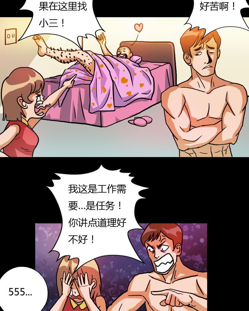 墨砚有方 第7集-第7话
