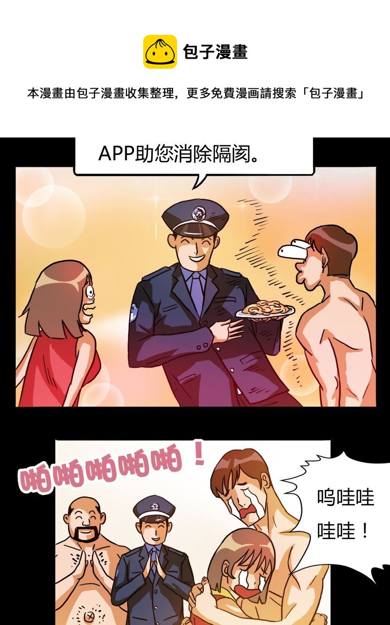 墨砚有方 第7集-第7话