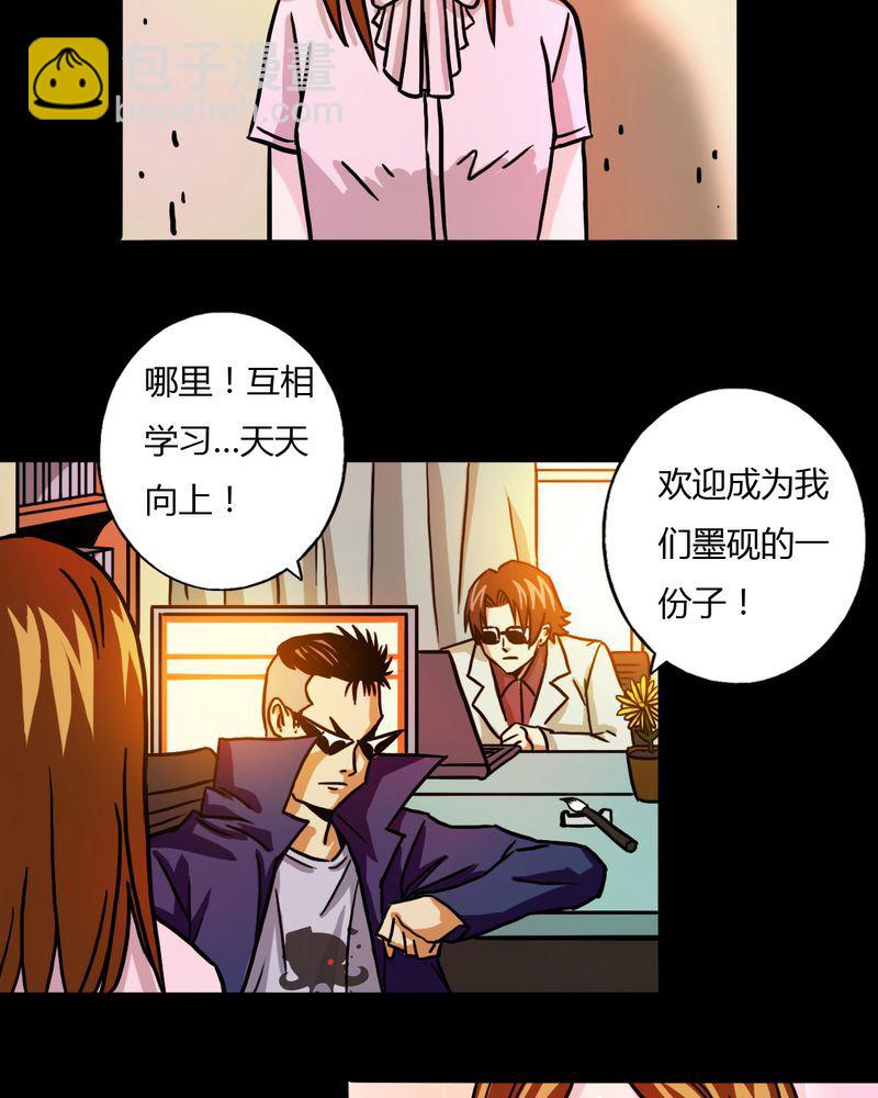 墨砚有方 第9集-第9话