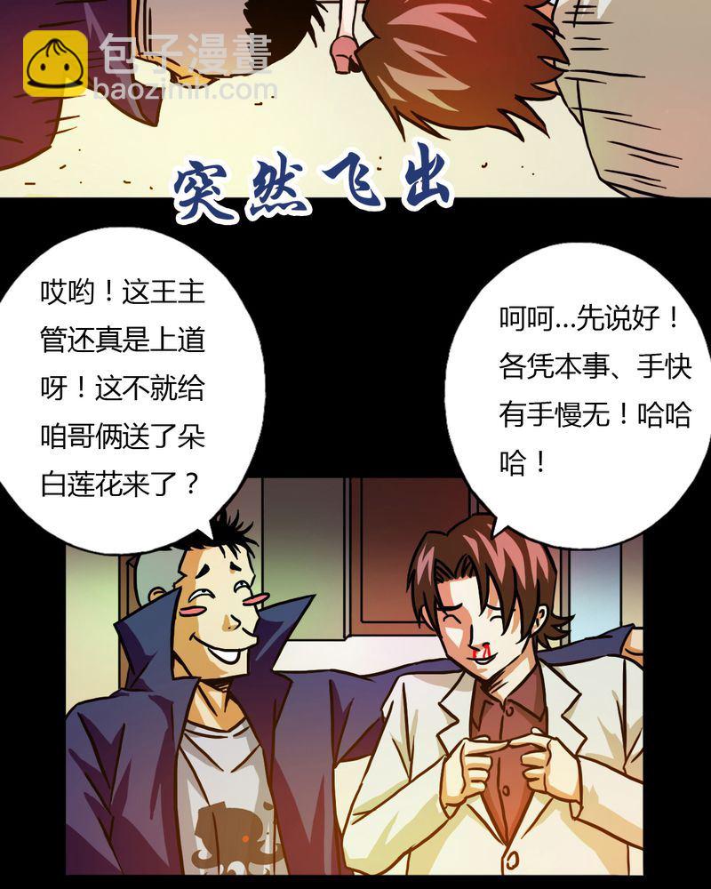 墨砚有方 第9集-第9话