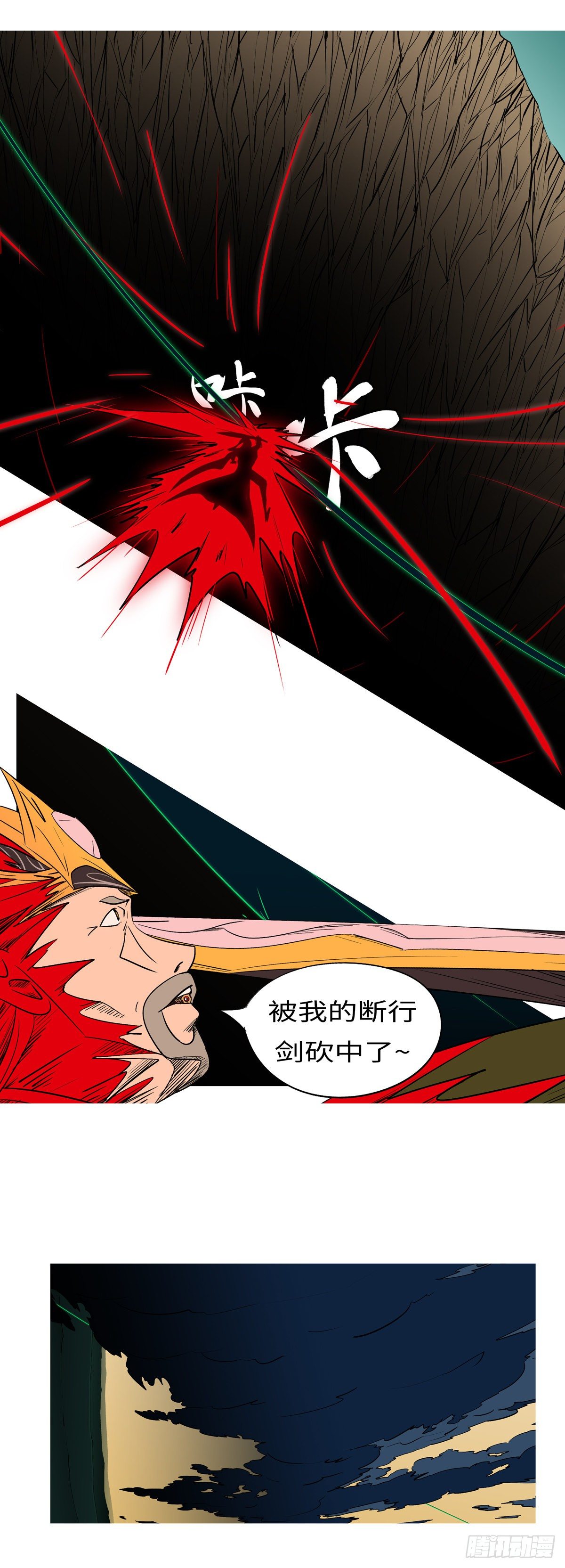 第一百零一回 休想(下）-第103话