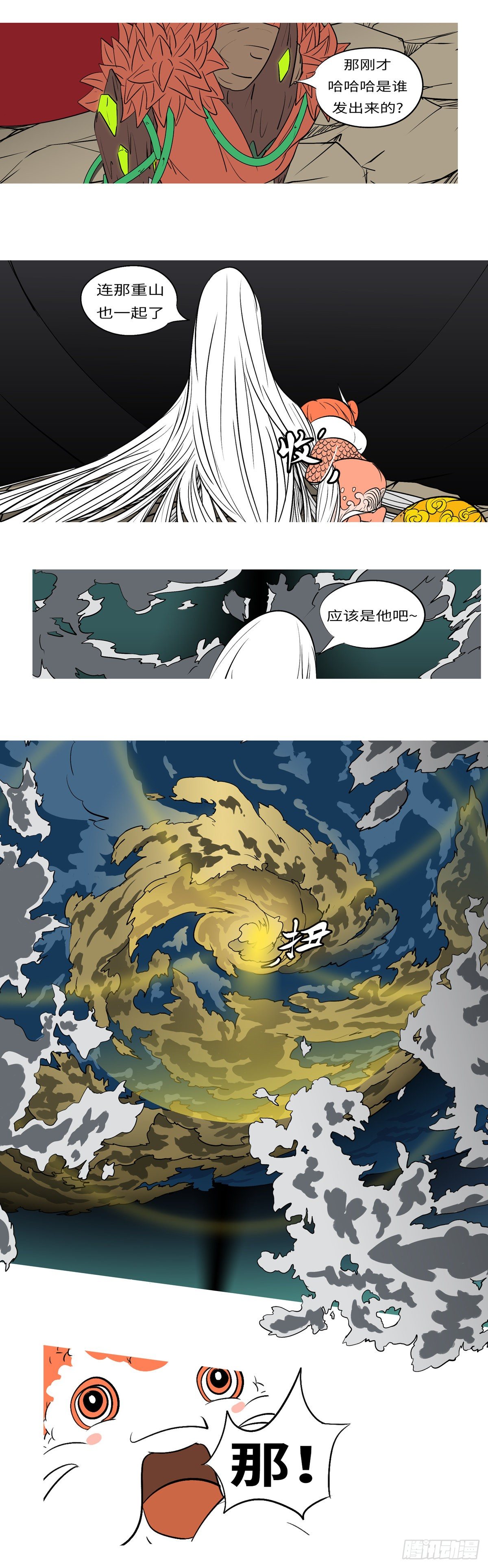 第一百零四回 斩开(下）-第109话