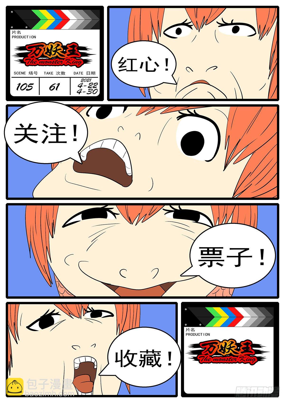 第一百零五回 因果(下）-第111话