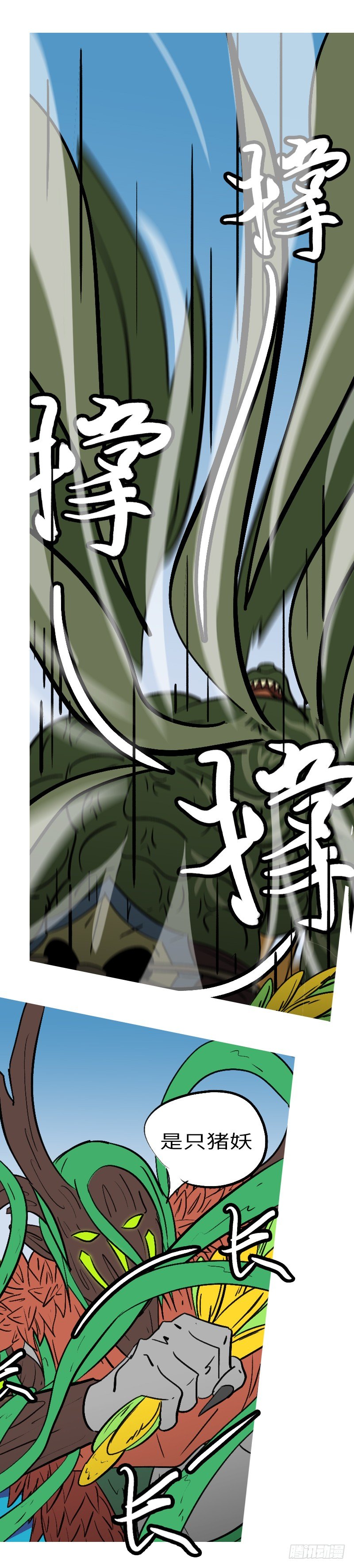 第十五回 武-第15话