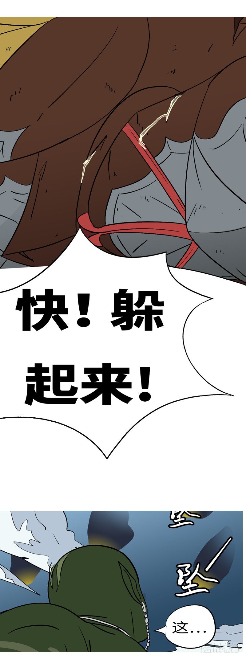 第十七回 砸-第17话