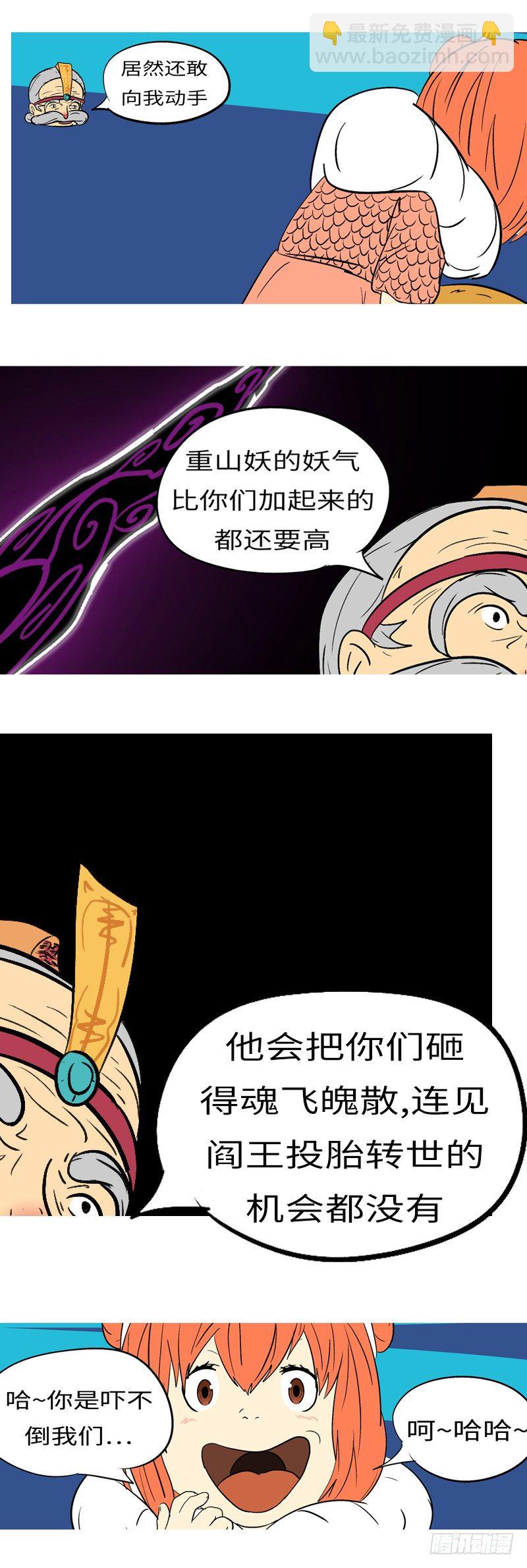 第十九回 水-第19话