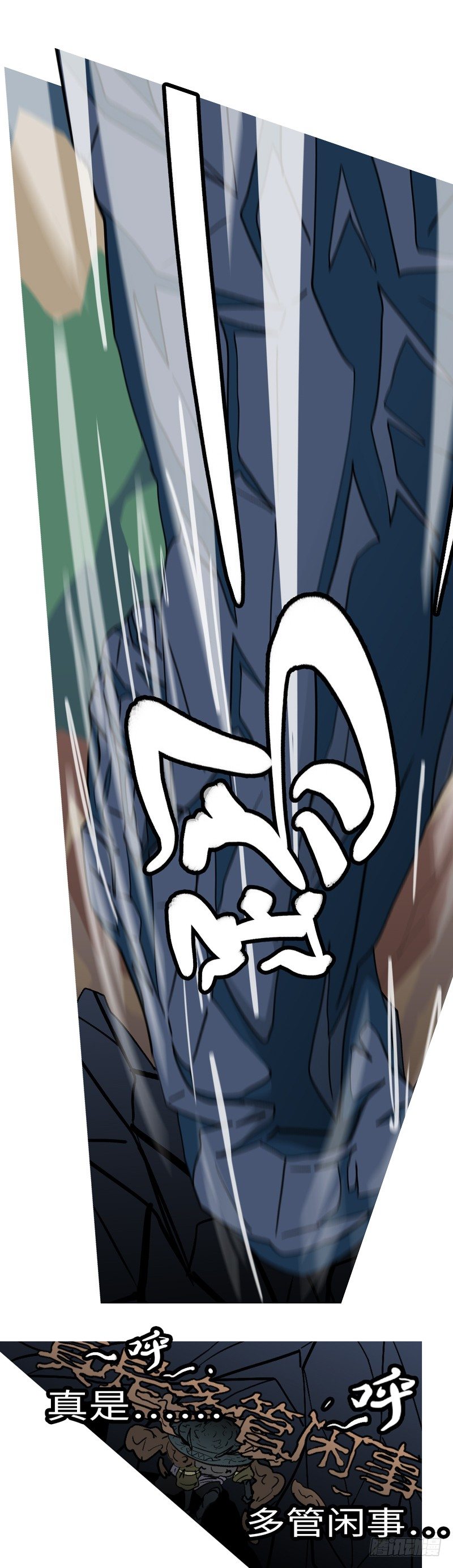第三回 弱-第3话