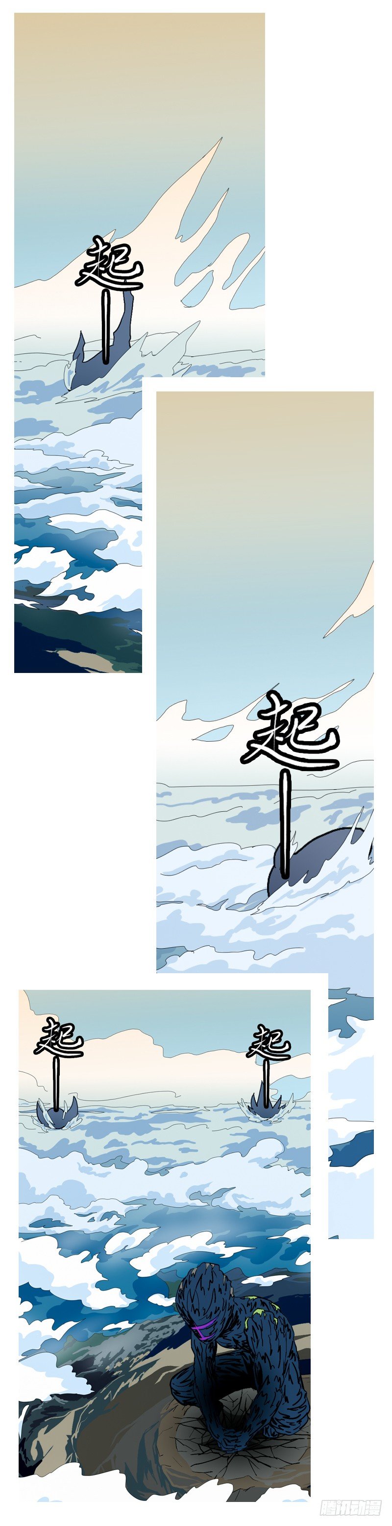 第三回 弱-第3话