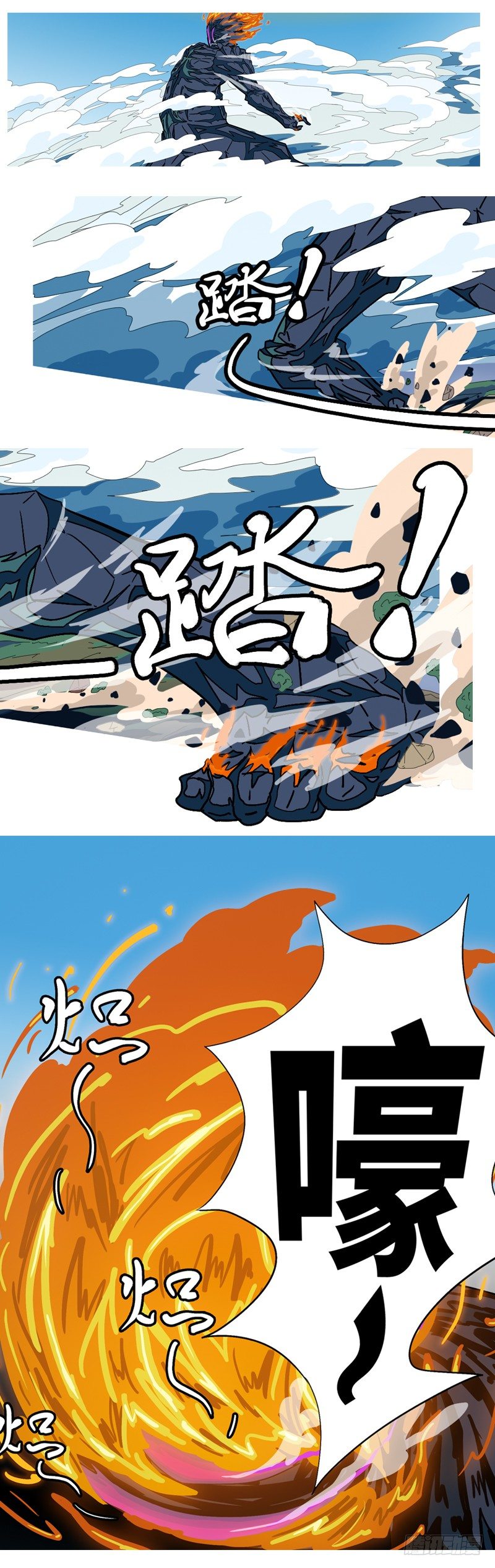 第三回 弱-第3话