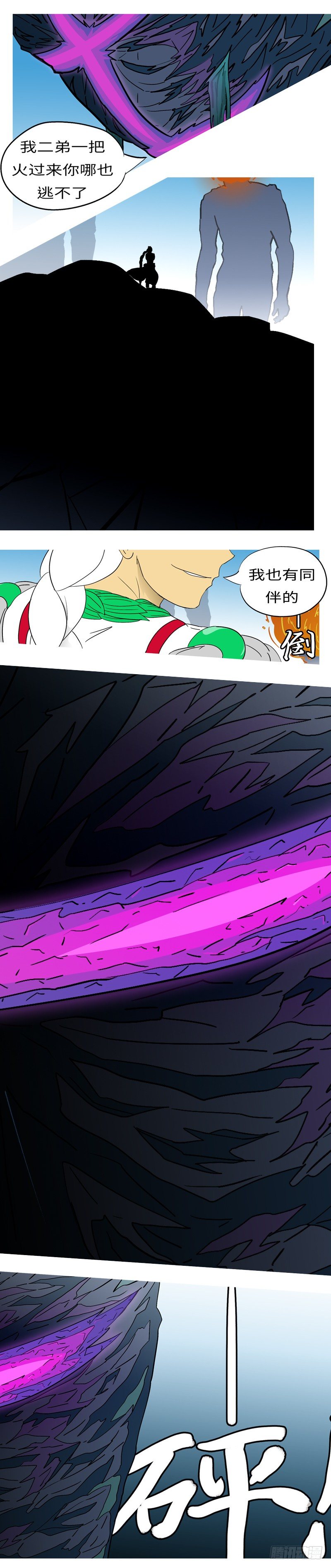 第三回 弱-第3话