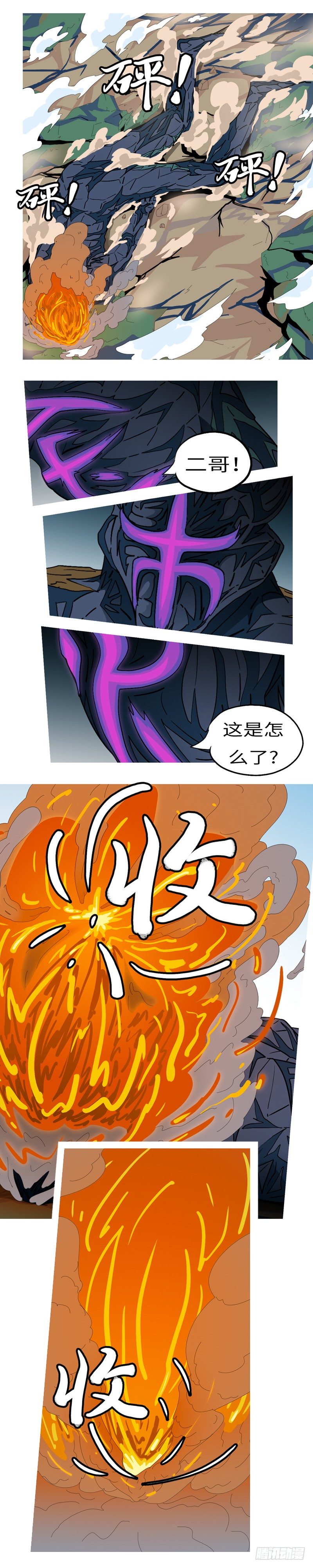 第三回 弱-第3话
