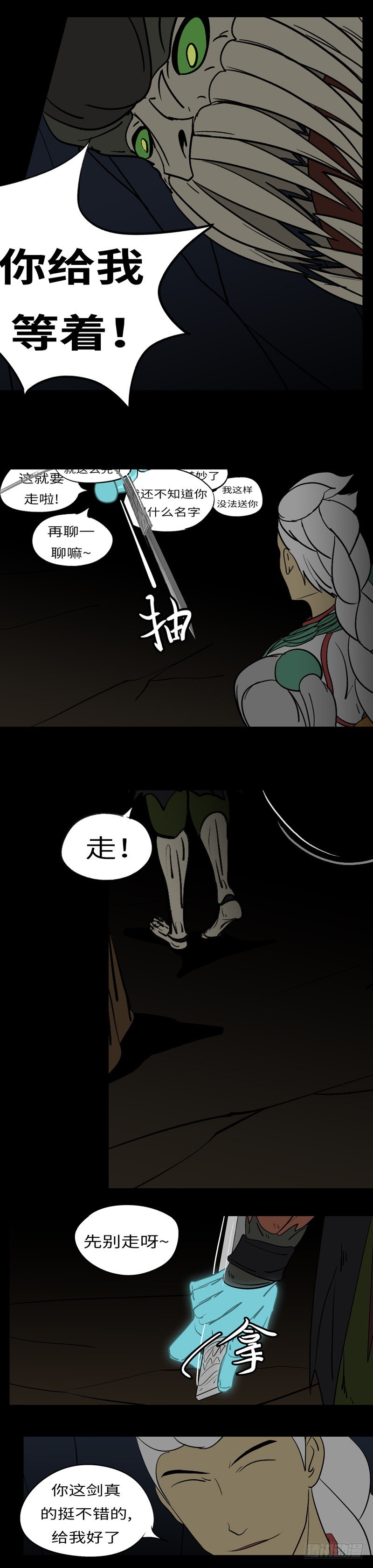 第二十一回 给-第21话
