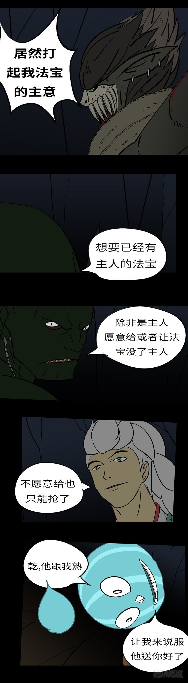 第二十一回 给-第21话
