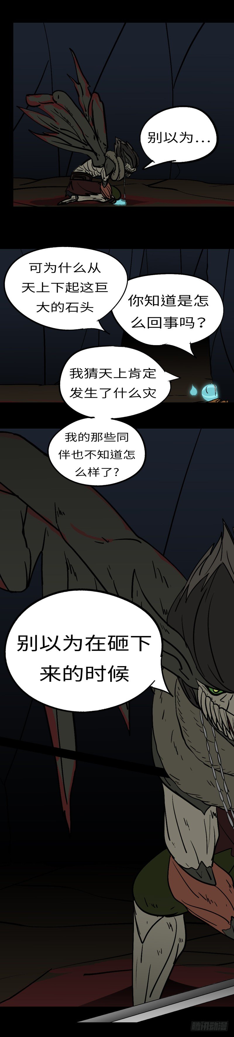 第二十一回 给-第21话