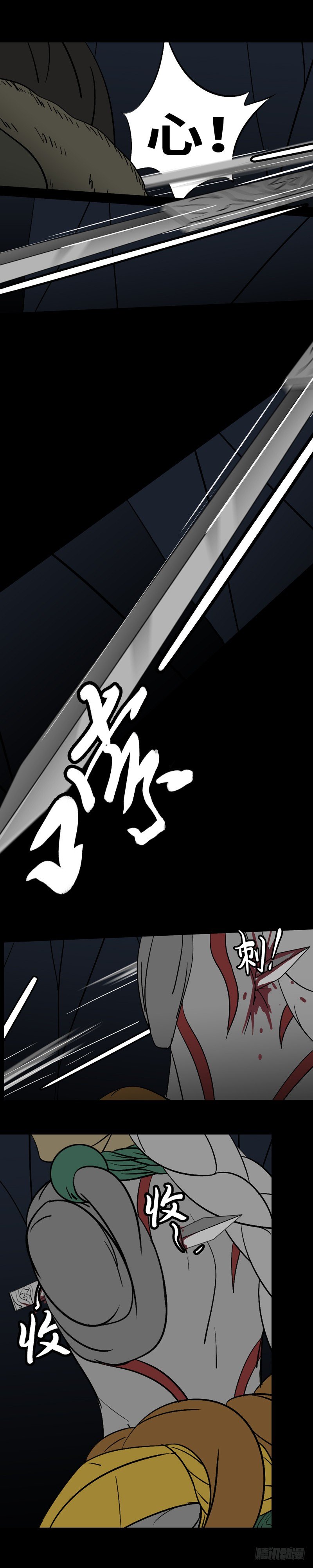 第二十一回 给-第21话