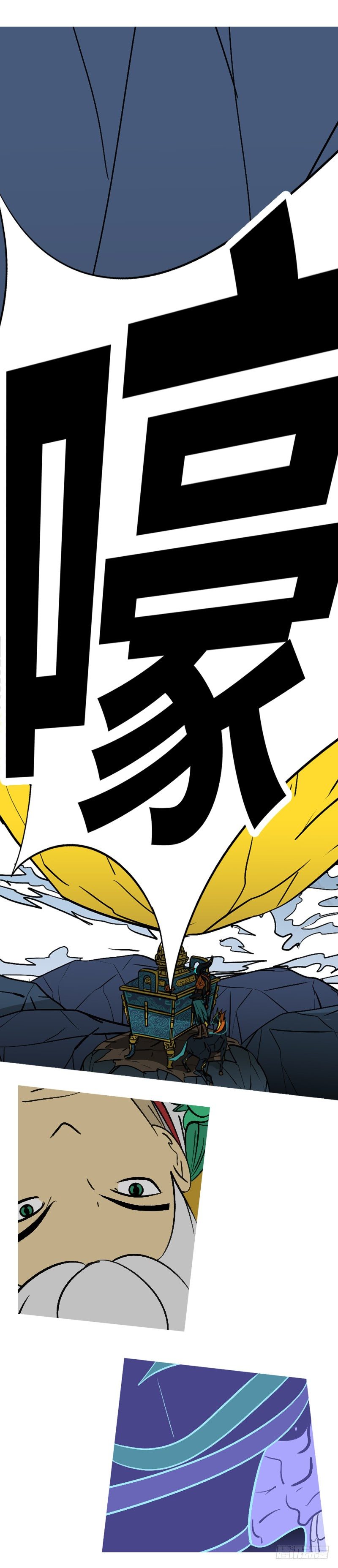 第二十七回 嚎-第27话