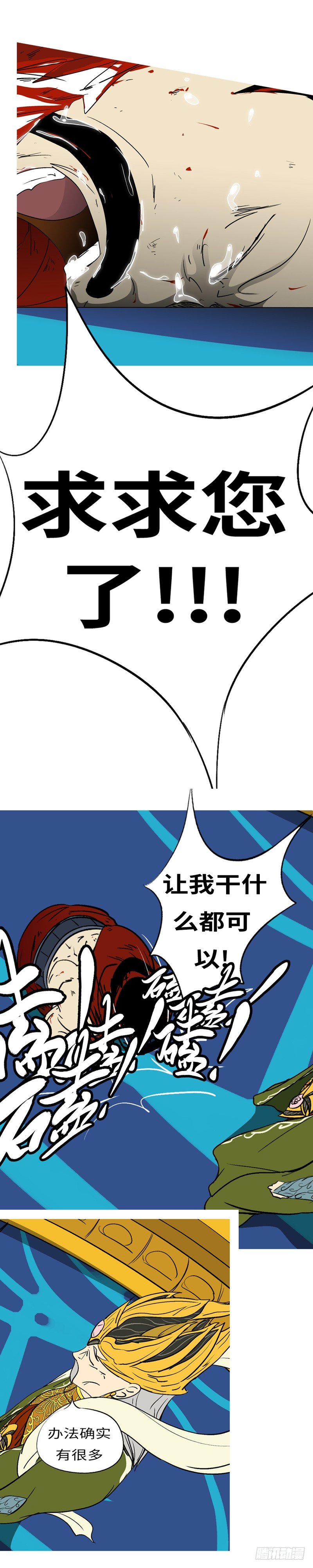 第二十九回 寻-第29话