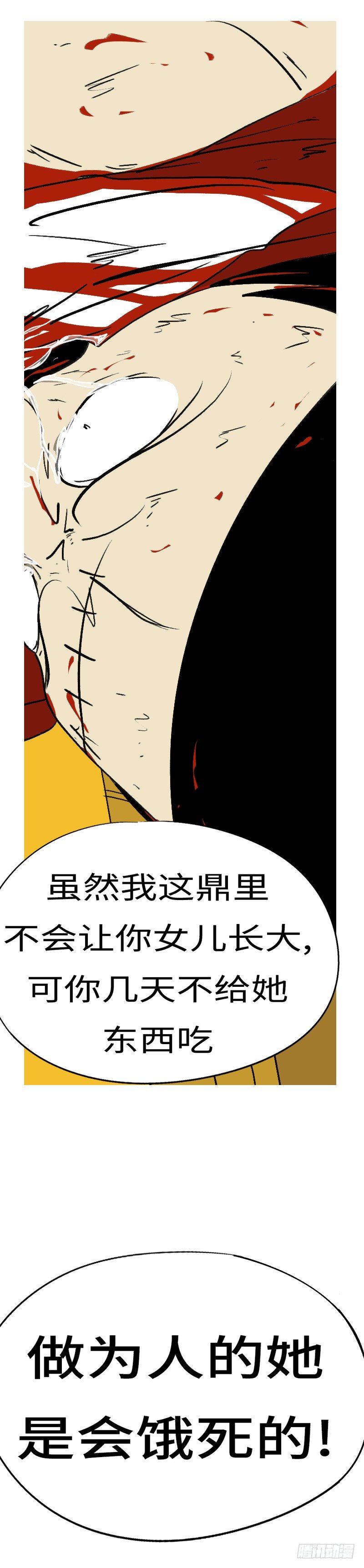 第二十九回 寻-第29话