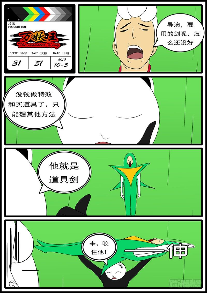 第三十一回 帮-第31话