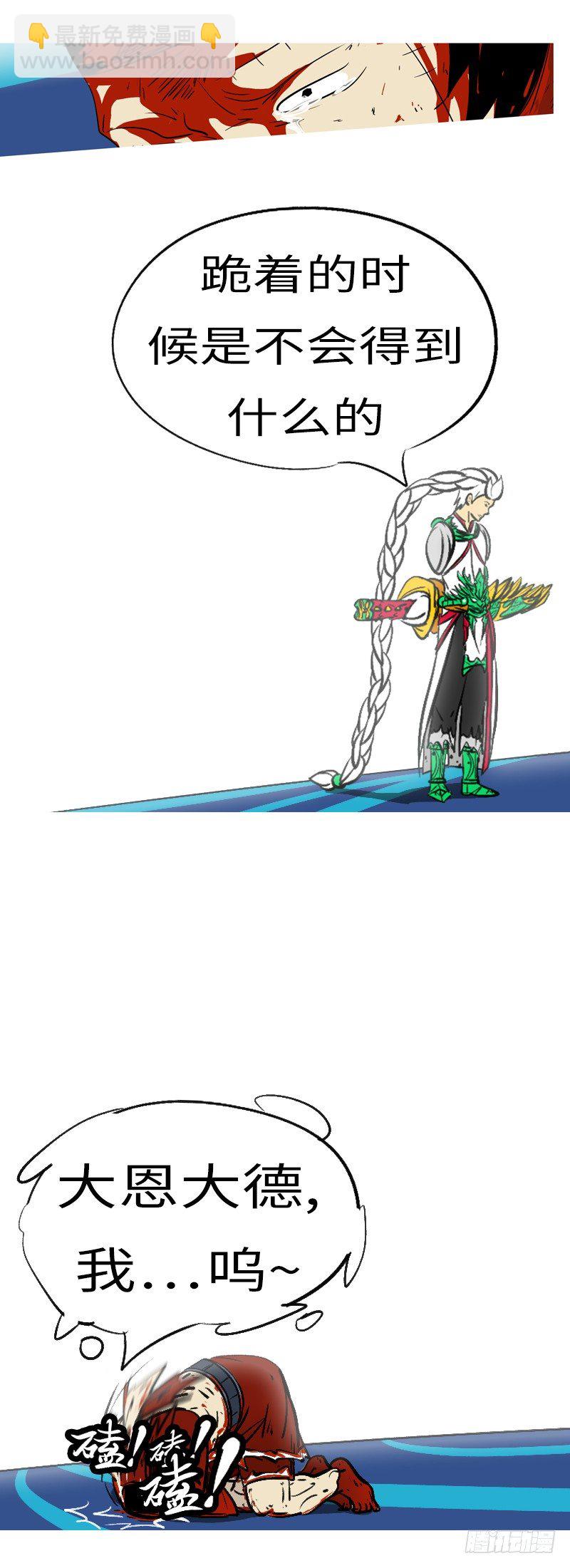 第三十一回 帮-第31话