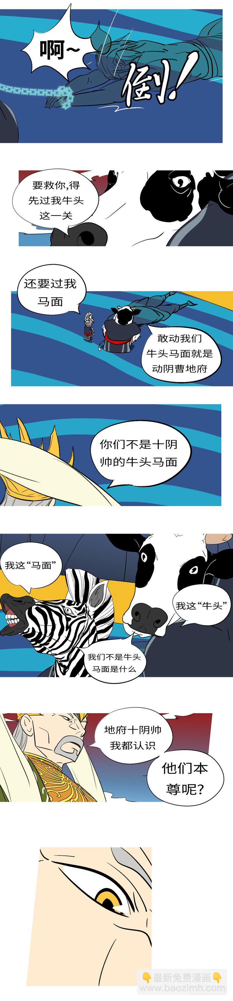 第三十三回 拦-第33话