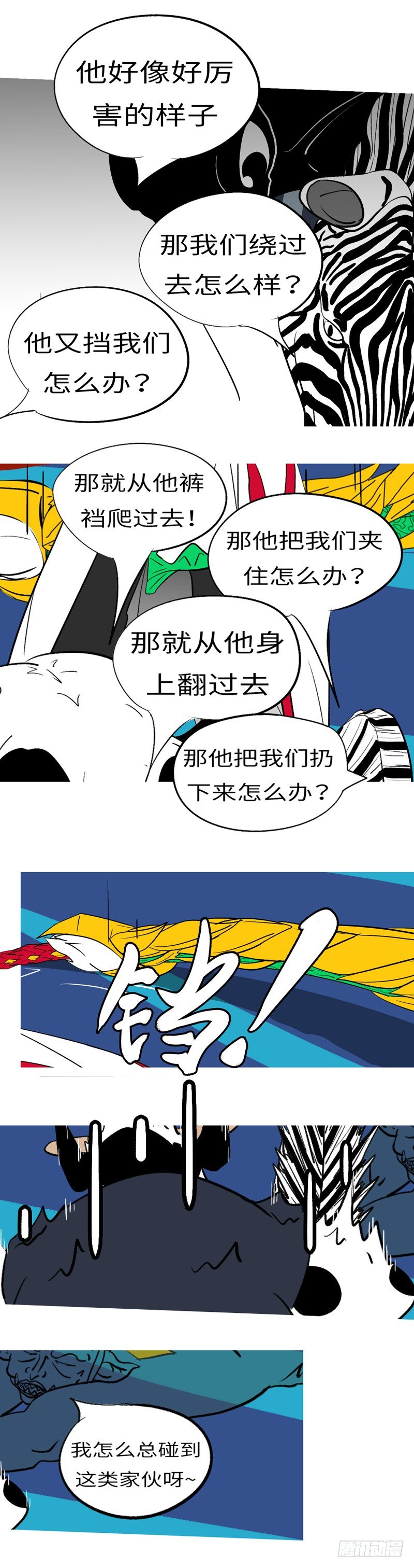 第三十三回 拦-第33话