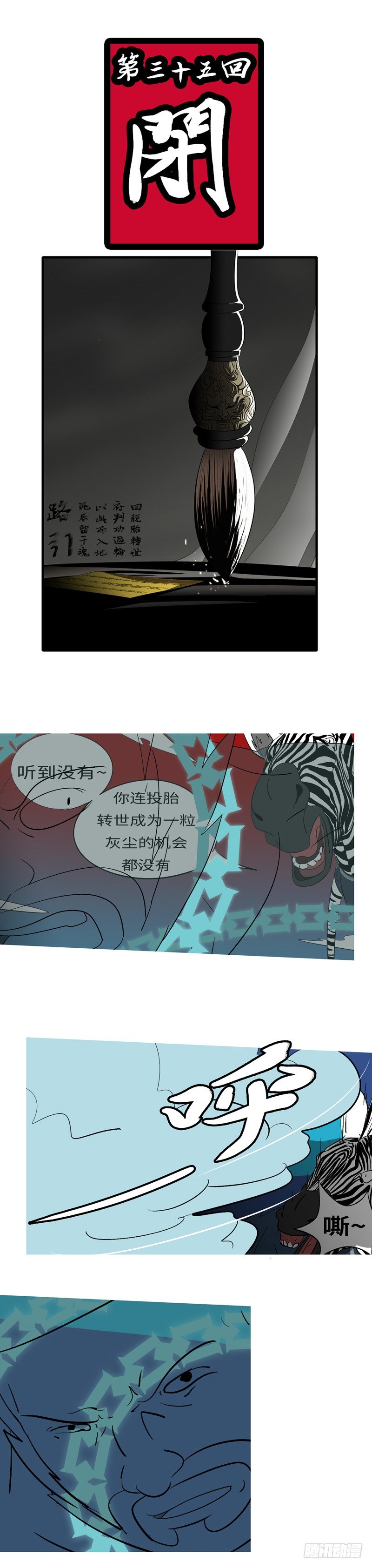 第三十五回 闭-第35话