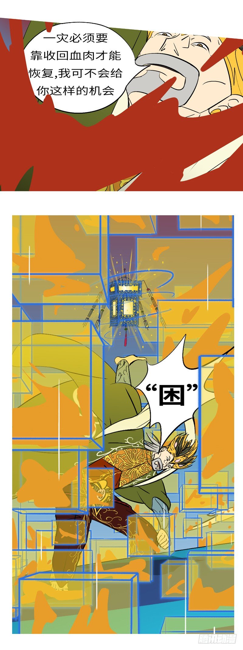 第三十五回 闭-第35话