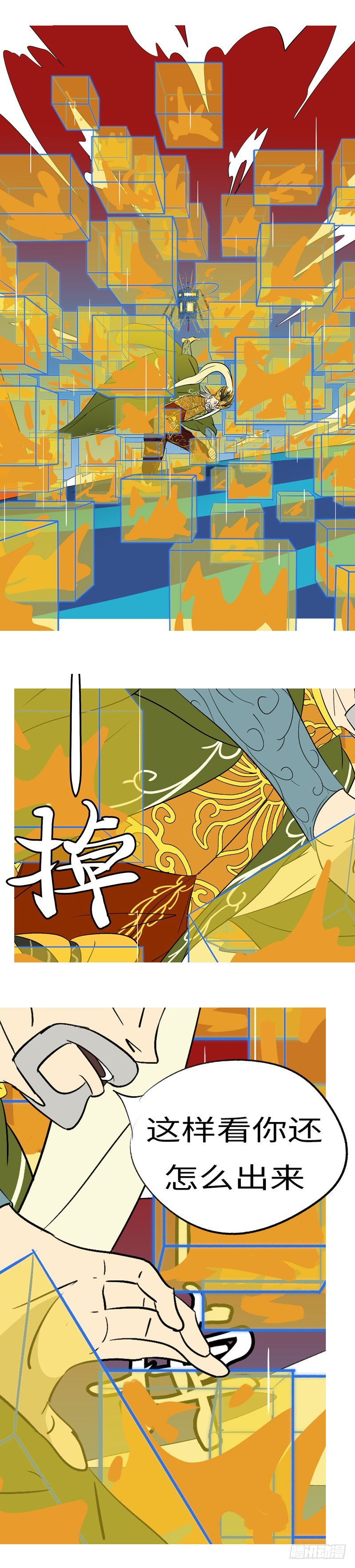 第三十五回 闭-第35话
