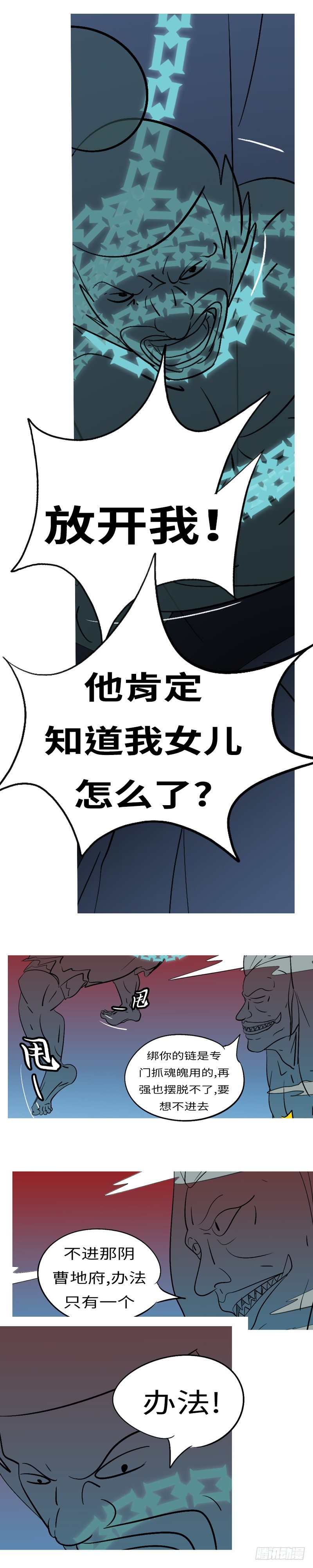 第三十五回 闭-第35话