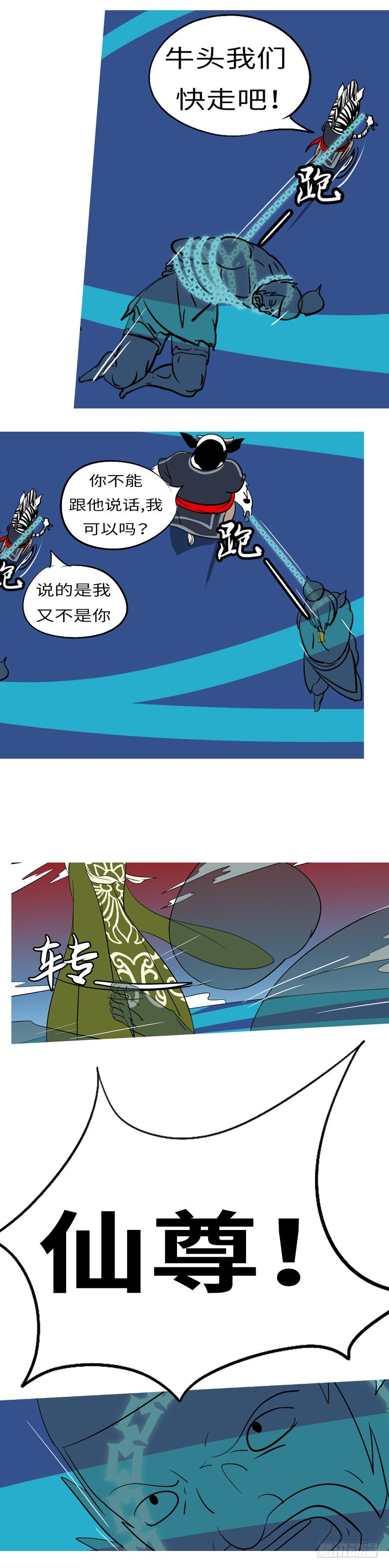 第三十五回 闭-第35话