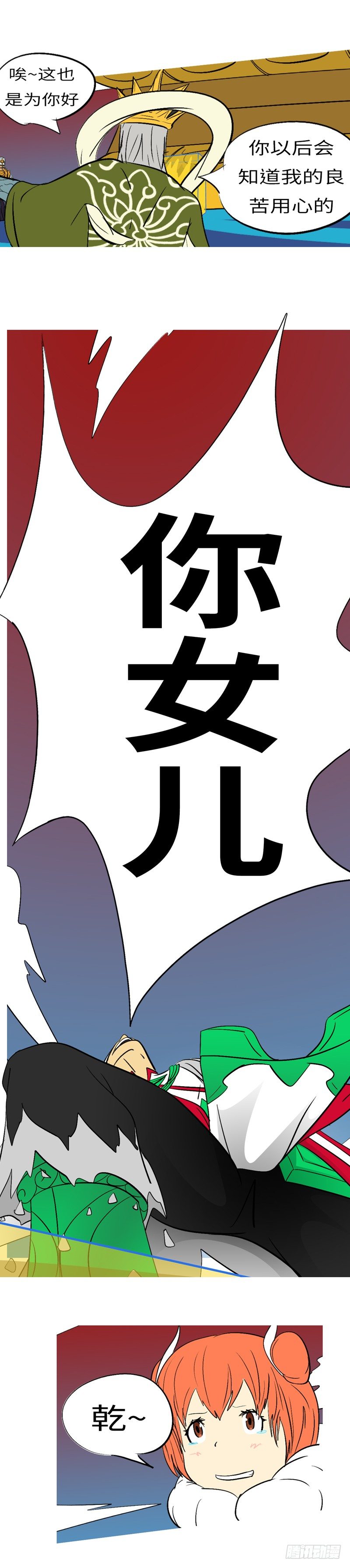 第三十五回 闭-第35话