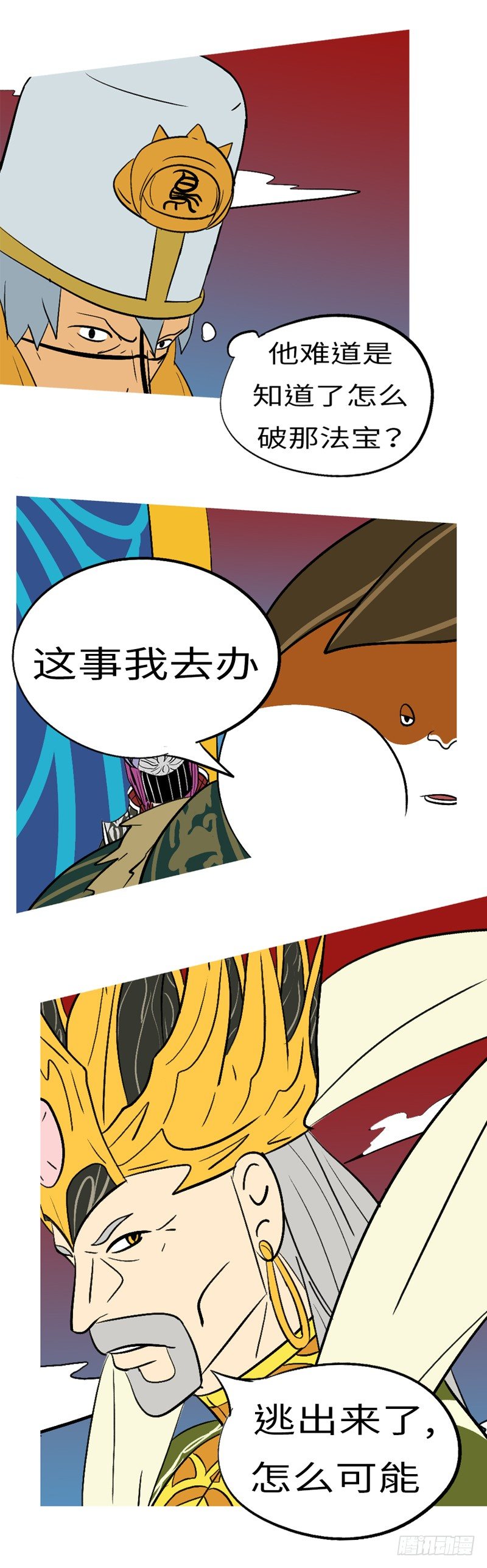 第三十五回 闭-第35话