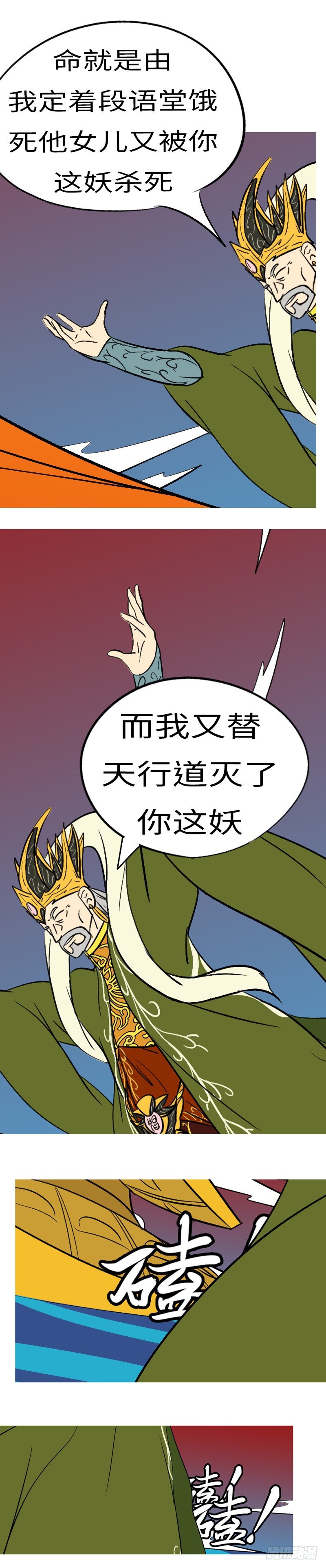 第三十七回 跪-第37话