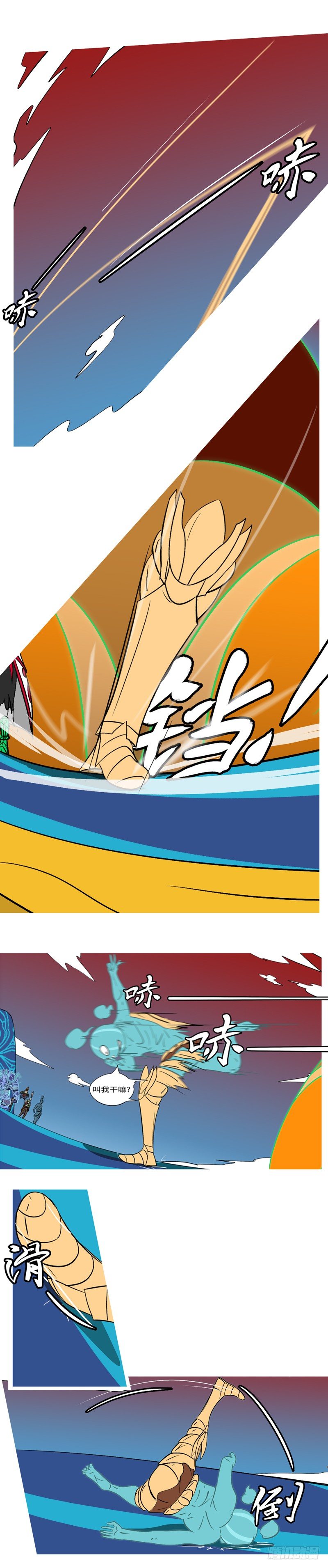 第三十九回 造-第39话