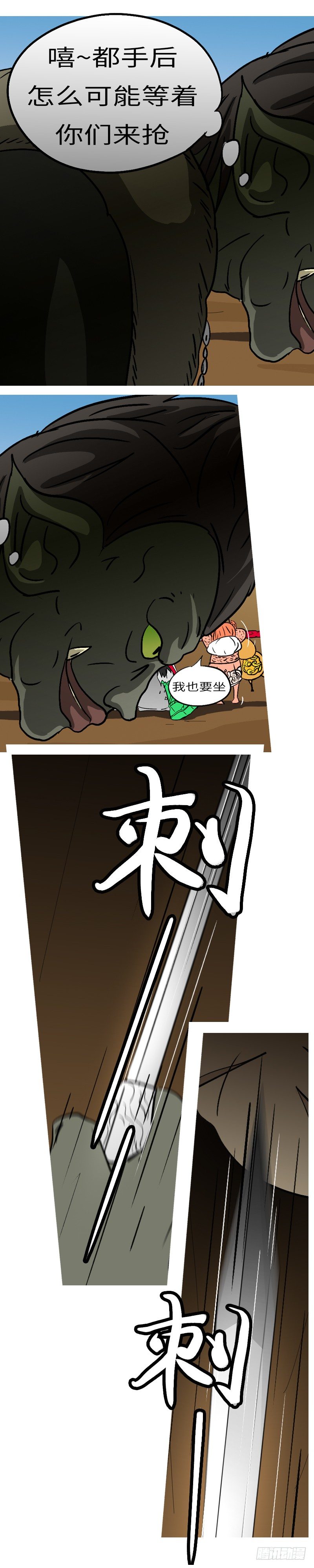 第五回 那-第5话