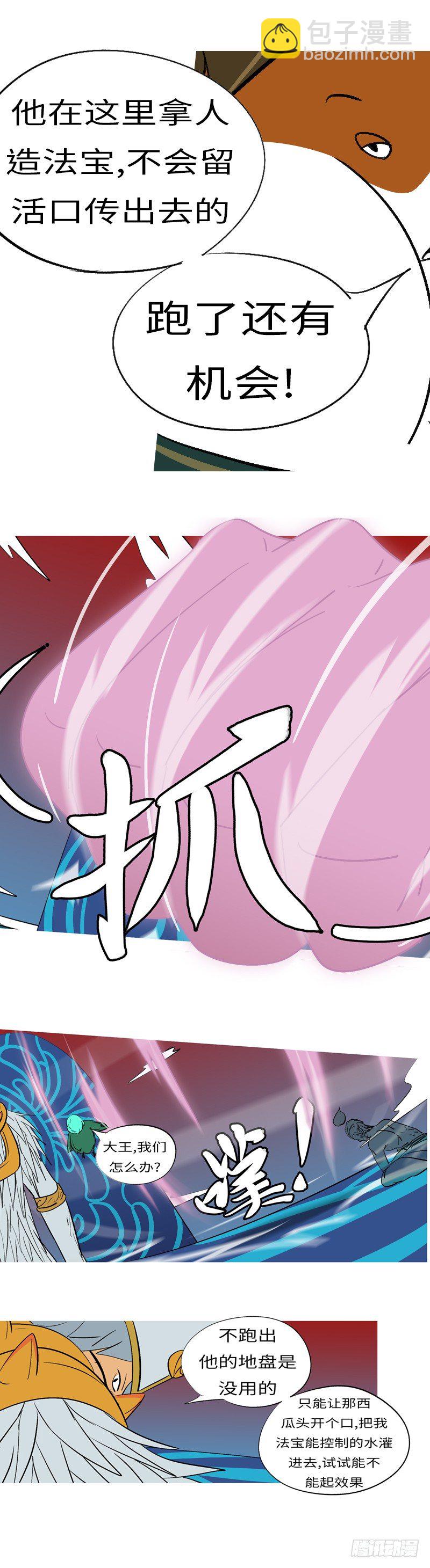 第四十一回 换-第41话