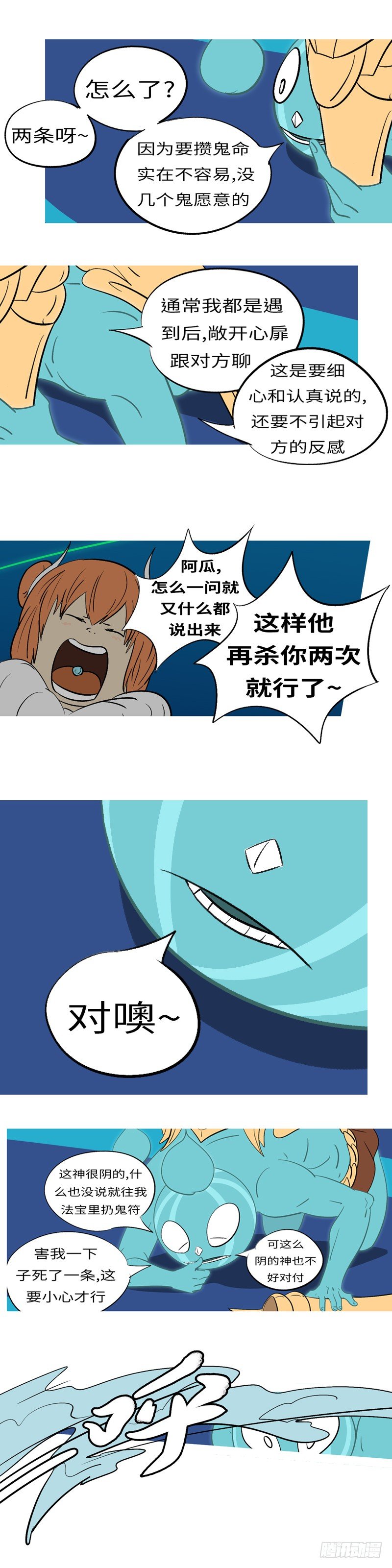 第四十一回 换-第41话