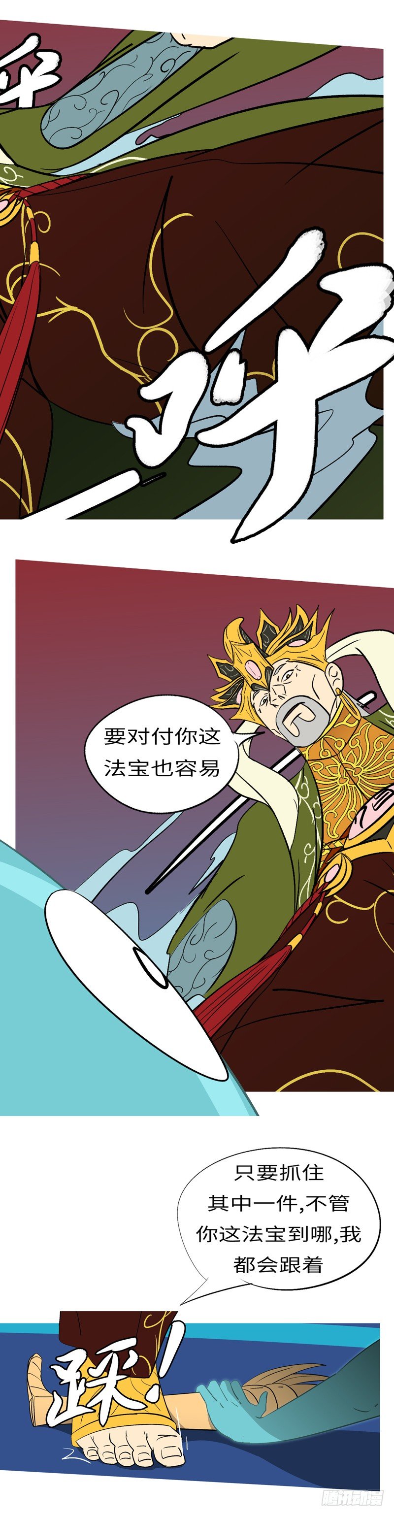 第四十一回 换-第41话
