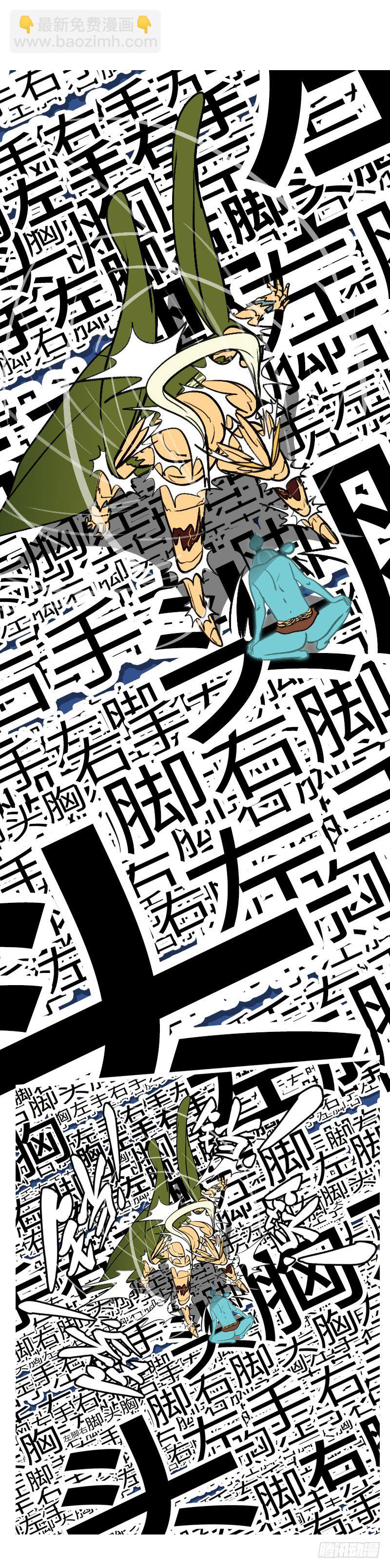 第四十一回 换-第41话