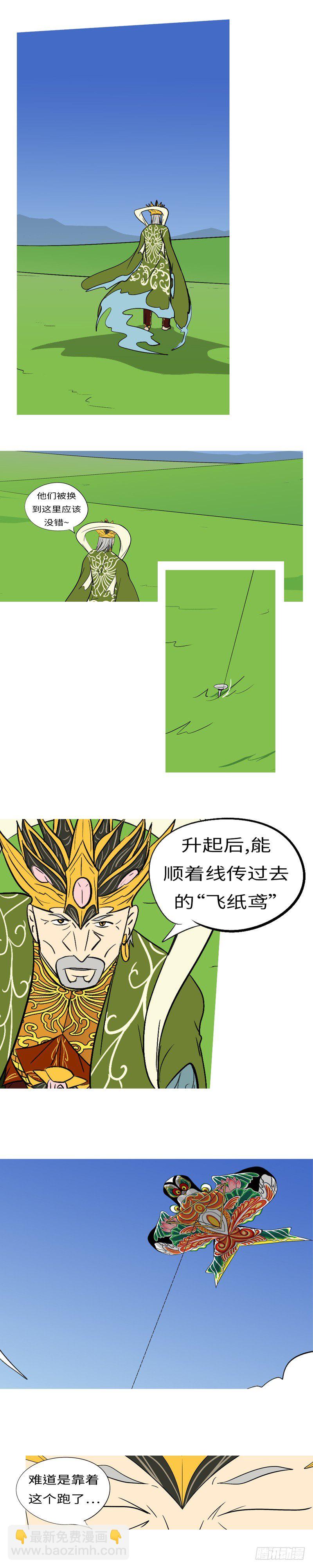 第四十三回 磕-第43话