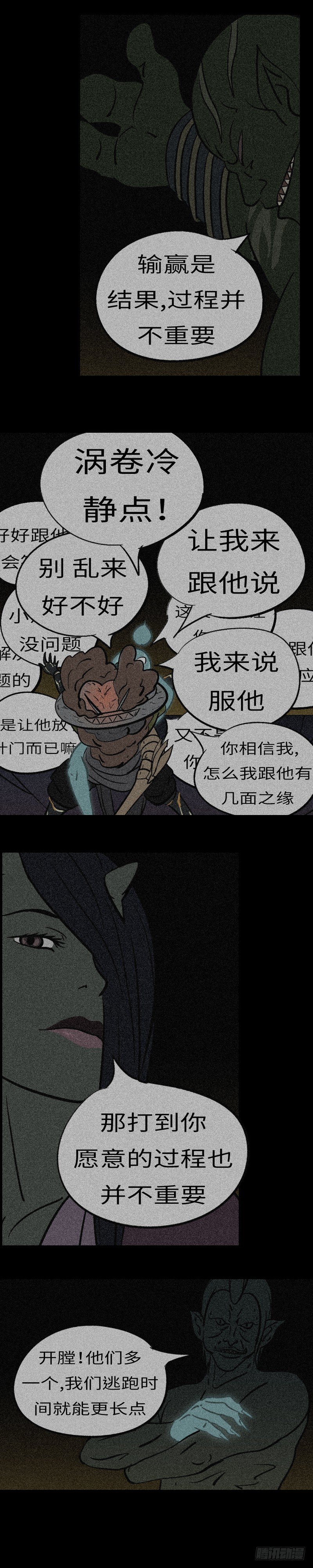 第四十七回 踢-第47话