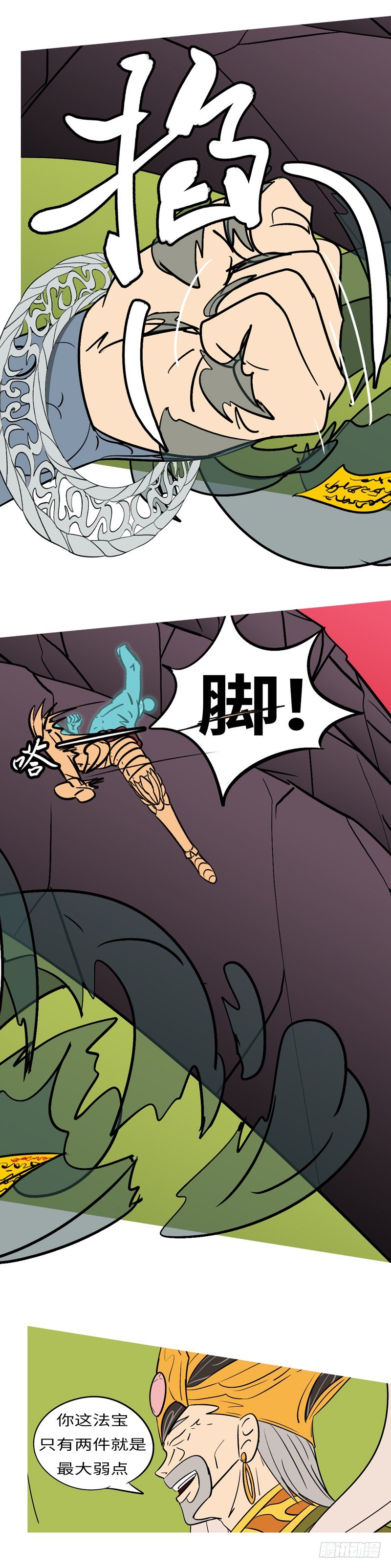 第四十七回 踢-第47话