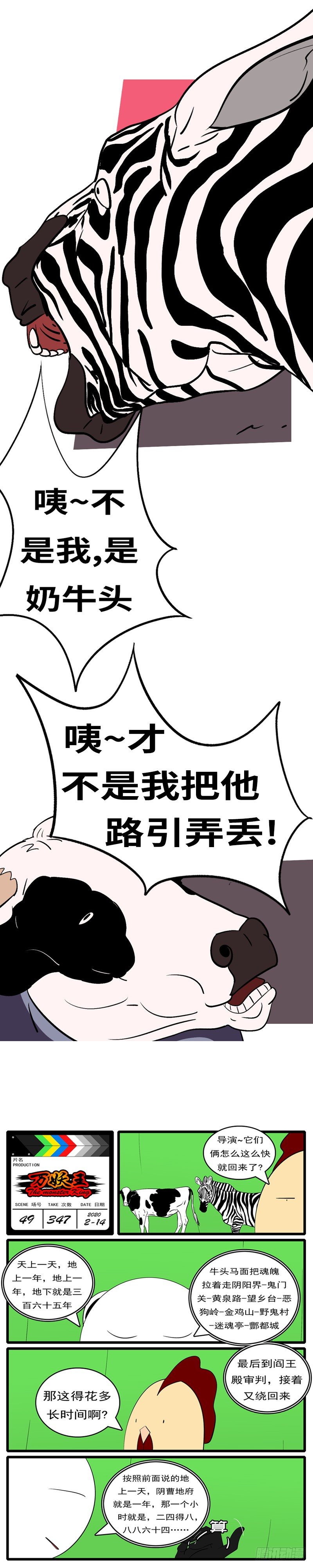 第四十九回 动-第49话