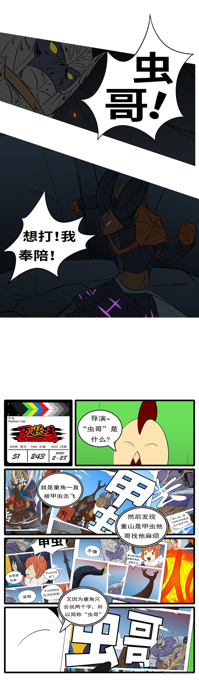 第五十一回 耍-第51话